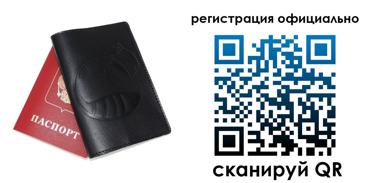 временная регистрация для всех в Моршанске