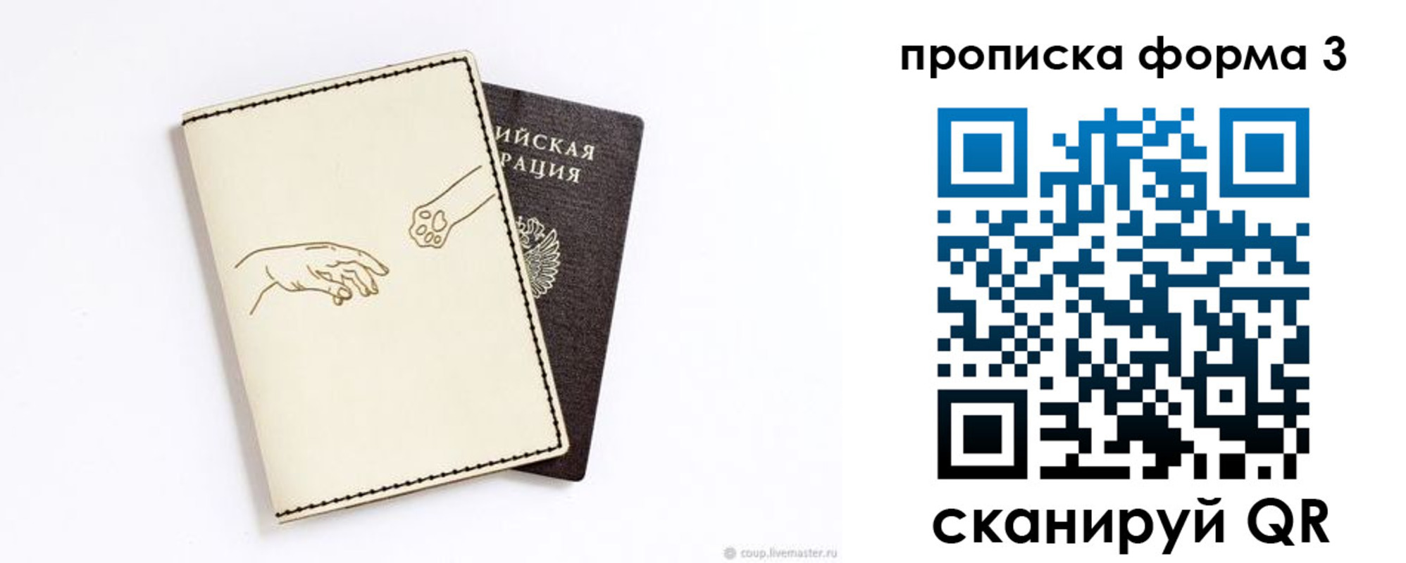временная регистрация гарантия в Моршанске