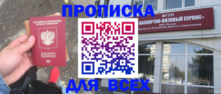 временная прописка в Моршанске