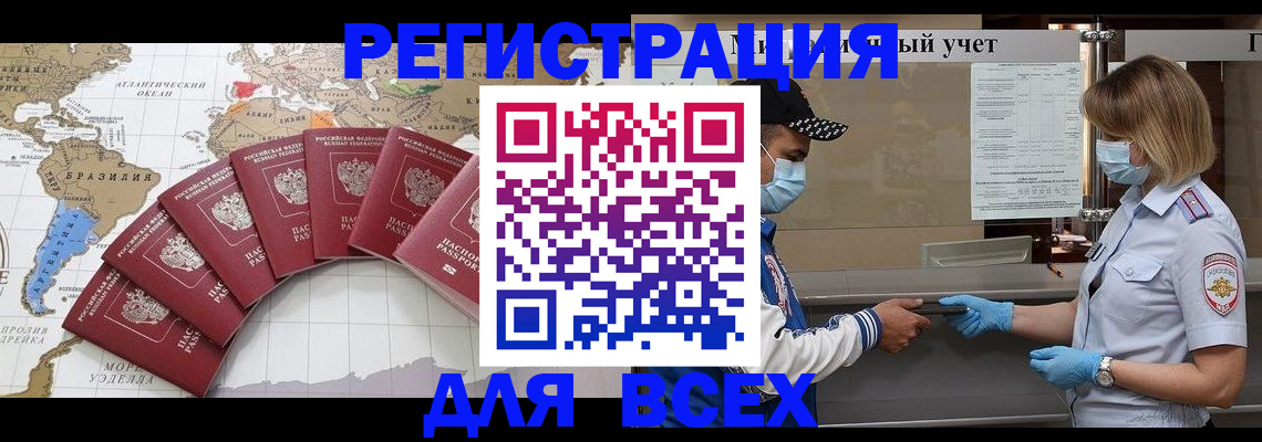 прописка гарантия в Моршанске