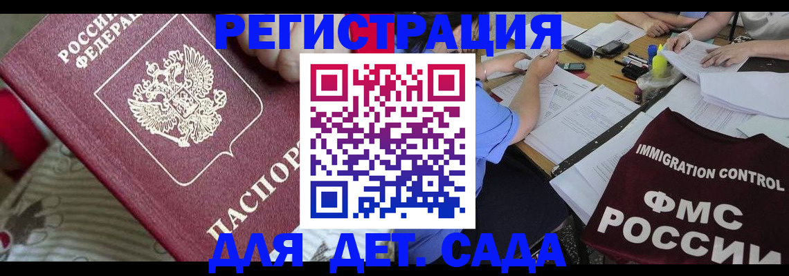 временная регистрация в Моршанске